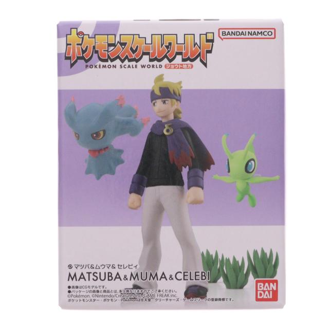 【中古即納】[FIG] (再販)(食玩) プレミアムバンダイ限定 ポケモンスケールワールド ジョウト地方 マツバ ムウマ セレビィ ポケットモンスター 1/20 フィギュア バンダイ(20231231)
