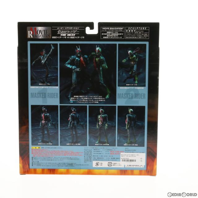 【中古即納】[FIG] MOVIE REALIZATION 仮面ライダー1号VS仮面ライダー2号 仮面ライダーTHE NEXT 完成品 可動フィギュア バンダイ(20080329)_3