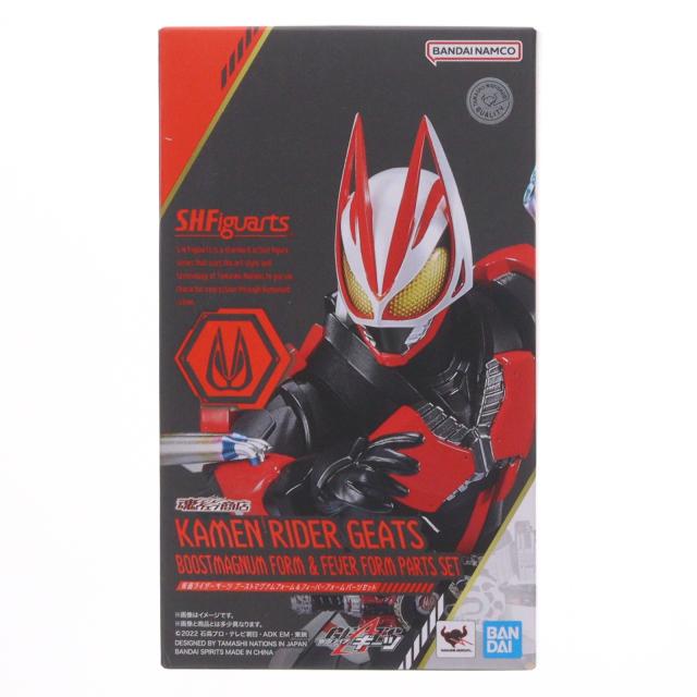 【中古即納】[FIG] 魂ウェブ商店限定 S.H.Figuarts(フィギュアーツ) 仮面ライダーギーツ ブーストマグナムフォーム フィーバーフォームパーツセット 完成品 可動フィギュア バンダイスピリッツ(20230930)