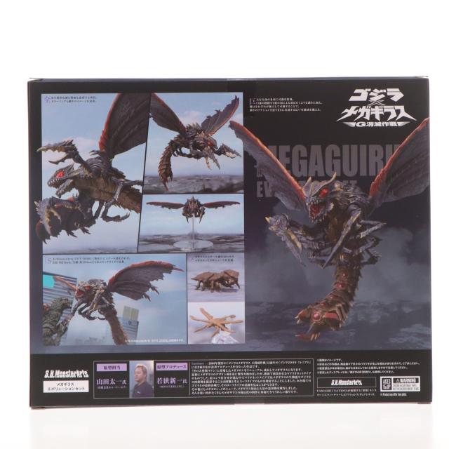 【中古即納】[FIG] 魂ウェブ商店限定 S.H.MonsterArts(モンスターアーツ) メガギラス エボリューションセット ゴジラ×メガギラス G消滅作戦 完成品 可動フィギュア バンダイスピリッツ(20260324)_2