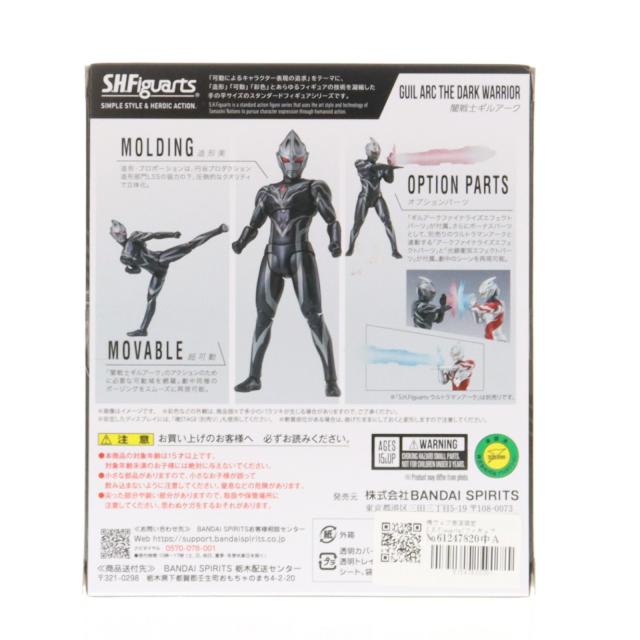 【中古即納】[FIG] 魂ウェブ商店限定 S.H.Figuarts(フィギュアーツ) 闇戦士ギルアーク ウルトラマンアーク THE MOVIE 超次元大決戦!光と闇のアーク 完成品 可動フィギュア バンダイスピリッツ(20250819)_2