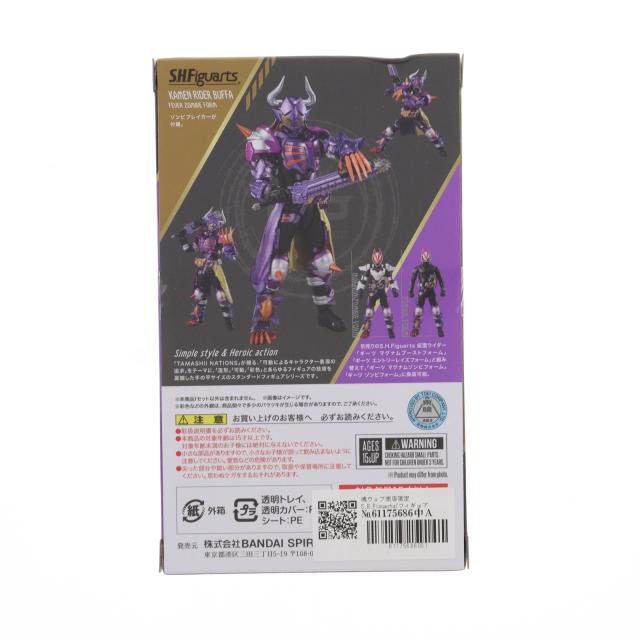 【中古即納】[FIG] 魂ウェブ商店限定 S.H.Figuarts(フィギュアーツ) 仮面ライダーバッファ フィーバーゾンビフォーム 仮面ライダーギーツ 完成品 可動フィギュア バンダイスピリッツ(20240917)_2