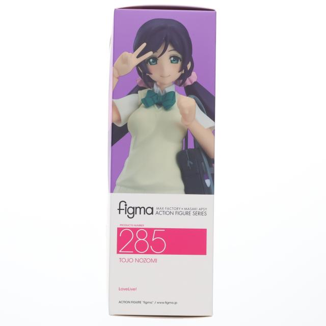 【中古即納】[FIG] figma(フィグマ) 285 東條希(とうじょうのぞみ) ラブライブ! 完成品 可動フィギュア マックスファクトリー(20160827)_1