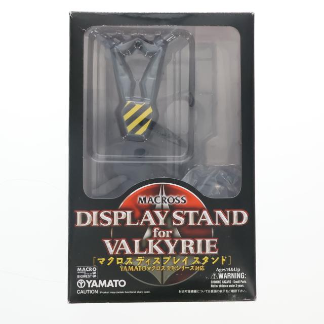 中古即納】[FIG] やまとマクロスシリーズ対応 ディスプレイスタンド