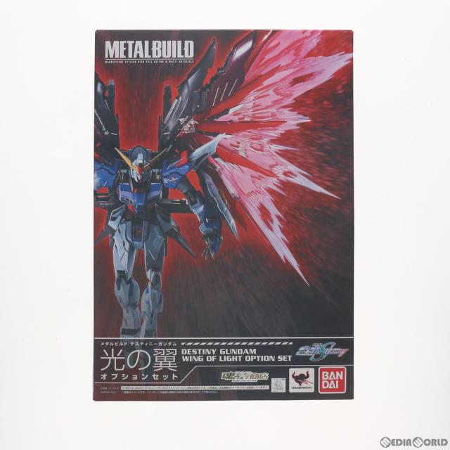 【中古即納】[FIG] (スリーブ欠品) 魂ウェブ商店限定 METAL BUILD デスティニーガンダム 光の翼オプションセット 機動戦士ガンダムSEED DESTINY(シード デスティニー) フィギュア用アクセサリ バンダイ(20161031)
