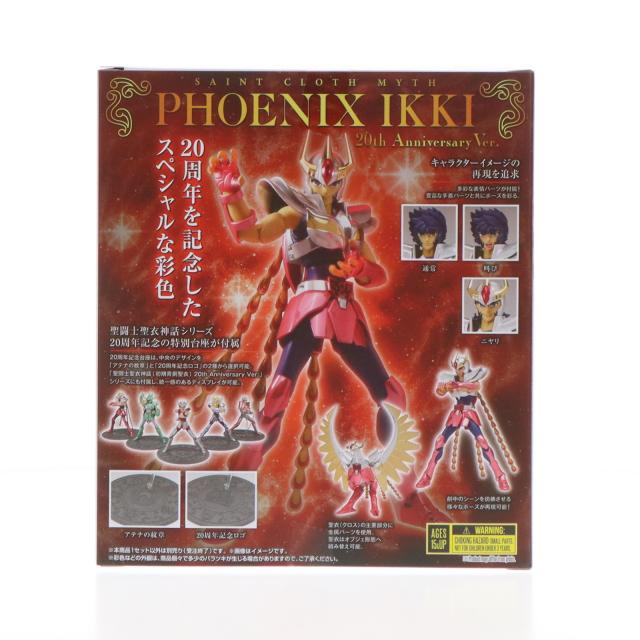 【中古即納】[FIG] 魂ウェブ商店限定 聖闘士聖衣神話 フェニックス一輝(初期青銅聖衣) 20th Anniversary Ver. 聖闘士星矢 完成品 可動フィギュア バンダイスピリッツ(20231101)_2
