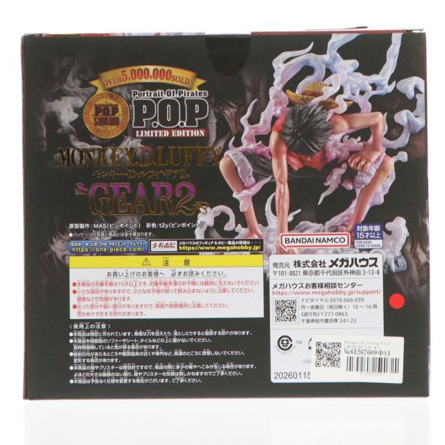 【中古即納】[FIG] Portrait.Of.Pirates P.O.P LIMITED EDITION モンキー・D・ルフィ『ギア2』 ONE PIECE(ワンピース) 完成品 フィギュア 一部店舗 オンラインショップ限定 メガハウス(20260319)_2
