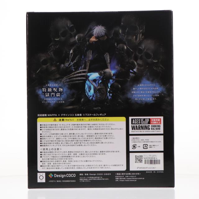 【中古即納】[FIG] COCOストア限定 五条悟(ごじょうさとる) MAPPA×デザインココ 呪術廻戦 渋谷事変 1/7 完成品 フィギュア デザインココ(20250228)_2