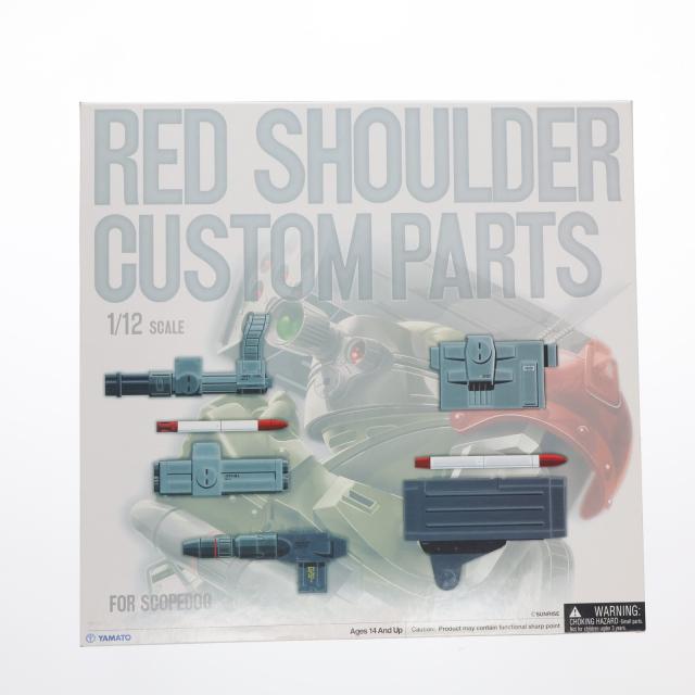【中古即納】[FIG] スコープドッグ対応 レッドショルダーカスタムパーツ 装甲騎兵ボトムズ 1/12 フィギュア用アクセサリ YAMATO(やまと)(19991231)