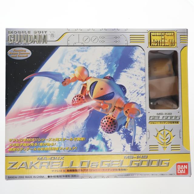 【中古即納】[FIG] MS IN ACTION!!(モビルスーツ・イン・アクション) ザクレロ 高機動型ゲルググ(ジョニー・ライデン少佐機) 機動戦士ガンダムMSV 完成品 可動フィギュア バンダイ(20020228)
