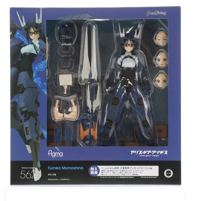 【中古即納】[FIG] figma(フィグマ) 562 百科文嘉(ももしなふみか) アリス・ギア・アイギス 完成品 可動フィギュア Amazon.co.jp あみあみ限定 マックスファクトリー(20230131)