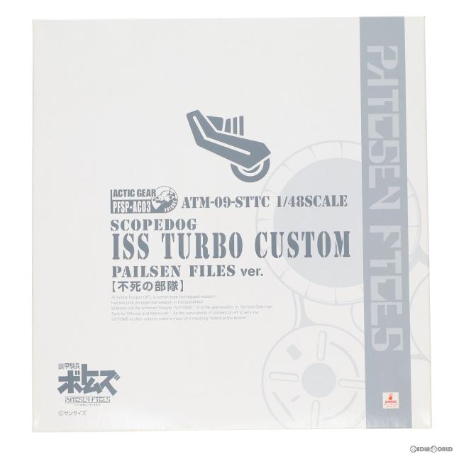 【中古即納】[FIG] アクティックギア ATM-09-STTC スコープドッグ ISS TURBO CUSTOM PAILSEN FILES ver. 装甲騎兵ボトムズ PAILSEN FILES 1/48 完成品 可動フィギュア(BCCF-0012) タカラトミー/バンダイビジュアル(20101231)