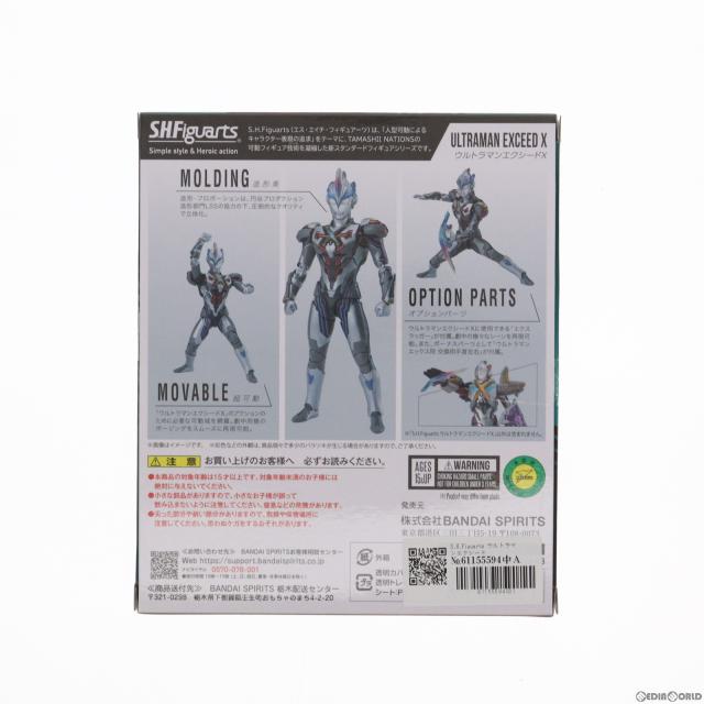 【中古即納】[FIG] 魂ウェブ商店限定 S.H.Figuarts(フィギュアーツ) ウルトラマンエクシードX ウルトラマンX 完成品 可動フィギュア バンダイスピリッツ(20231101)_2