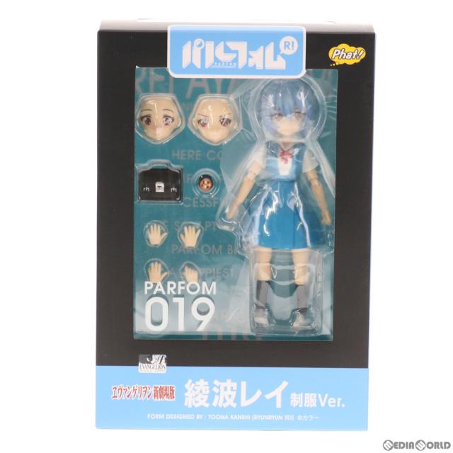 【中古即納】[FIG] パルフォムR! 綾波レイ 制服Ver. ヱヴァンゲリヲン新劇場版 完成品 可動フィギュア Phat!(ファット・カンパニー)(20210331)_1
