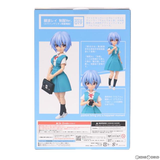 【中古即納】[FIG] パルフォムR! 綾波レイ 制服Ver. ヱヴァンゲリヲン新劇場版 完成品 可動フィギュア Phat!(ファット・カンパニー)(20210331)_3