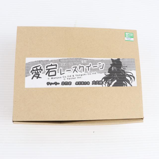 【中古即納】[FIG] 愛宕スピード競技第一人者Ver.(あたご) アズールレーン 車宿り一揃いの道具 図形 ワンダーフェスティバル2019夏 出来事押さえる one(20190728)
