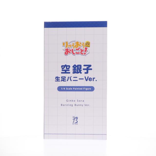 【中古即納】[FIG] 駿河屋 切り口押さえる B-Style 空先だつもの(そらぎんこ) 生足バニーVer. りゅうおうのおしごと! 1/4 為し遂げる品 図形 FREEing(フリーイング)(20240619)