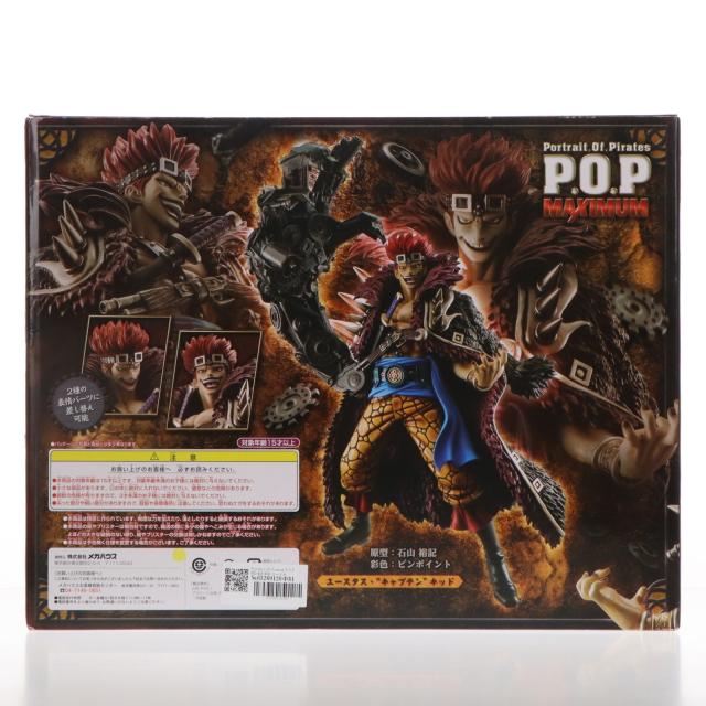 【中古即納】[FIG] Portrait.Of.Pirates P.O.P NEO-MAXIMUM ユースタス・キャプテンキッド ONE PIECE(ワンピース) 完成品 フィギュア メガハウス(20121229)_1