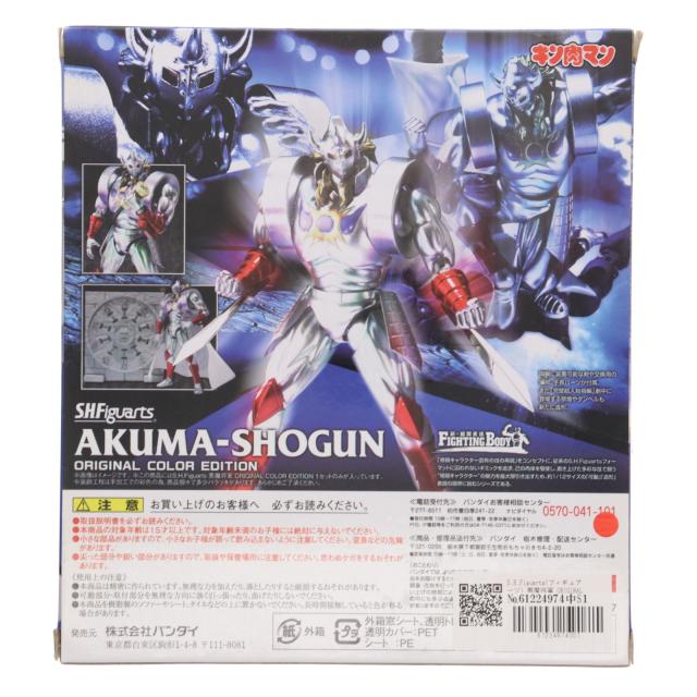 【中古即納】[FIG] S.H.Figuarts(フィギュアーツ) 悪魔将軍 ORIGINAL COLOR EDITION キン肉マン 完成品 可動フィギュア バンダイ(20180119)_2