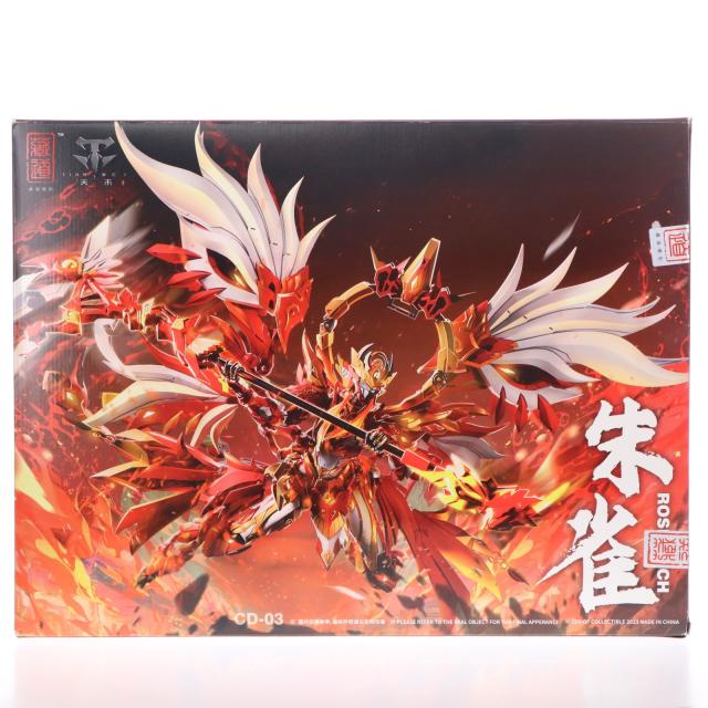 【中古即納】[FIG] 取って置く排他的権利嘱する CD-03 四聖獣 朱雀 アロイモビール図形 為し遂げる品 蔵道ひな型(ZEN Of Collectible)(20240215)