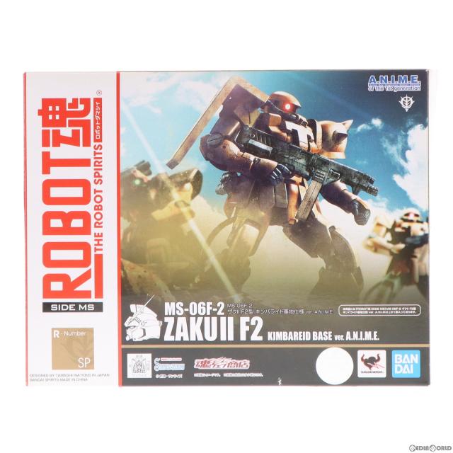 【中古即納】[FIG] 魂ウェブ商店限定 ROBOT魂(SIDE MS) MS-06F-2 ザクII F2型 キンバライド基地仕様 ver. A.N.I.M.E. 機動戦士ガンダム0083 STARDUST MEMORY(スターダストメモリー) 完成品 可動フィギュア バンダイスピリッツ(20210731) 11,737円