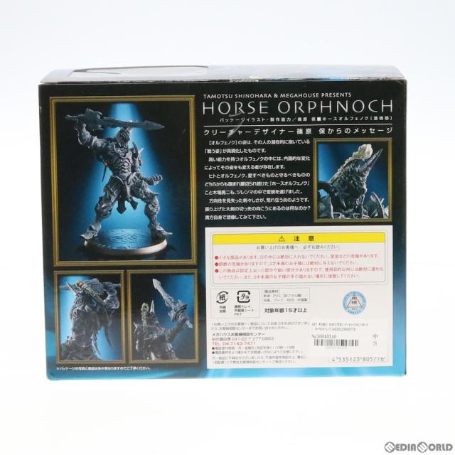 【中古即納】[FIG] ART WORKS MONSTERS(アートワークスモンスターズ) ホースオルフェノク(激情態) 仮面ライダー555(ファイズ) 完成品 フィギュア メガハウス(20060330)_2
