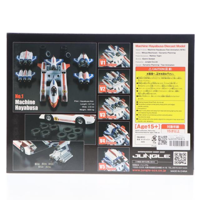 【中古即納】[FIG] マシンハヤブサ 完成品 フィギュア 造形工房密林(20221021)_2