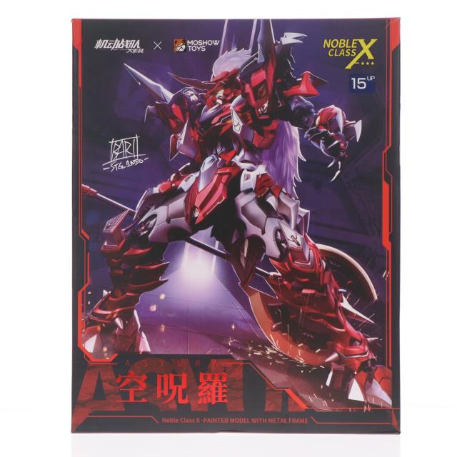 【中古即納】[FIG] 至臻X級・空呪羅(シシンXキュウ アシュラ) 機動戦隊アイアンサーガ 完成品 可動フィギュア MOSHOWTOYS(モーショートイズ)(20240825) 16,705円