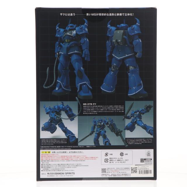 【中古即納】[FIG] 魂ウェブ商店限定 GUNDAM FIX FIGURATION METAL COMPOSITE MS-07B グフ 機動戦士ガンダム 完成品 可動フィギュア バンダイスピリッツ(20240517)_2