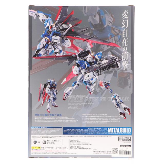 【中古即納】[FIG] プレミアムバンダイ限定 METAL BUILD フォースインパルスガンダム 機動戦士ガンダムSEED DESTINY(シード デスティニー) 完成品 可動フィギュア バンダイスピリッツ(20260301)_2