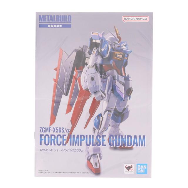【中古即納】[FIG] プレミアムバンダイ限定 METAL BUILD フォースインパルスガンダム 機動戦士ガンダムSEED DESTINY(シード デスティニー) 完成品 可動フィギュア バンダイスピリッツ(20260301)_7