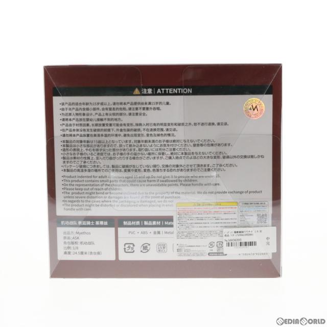 【中古即納】[FIG] ジュディス 工作中隊アイアンサーガ 1/8 為し遂げる品 図形 Myethos(ミートス)(20190929)