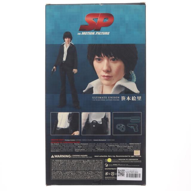 中古即納】[FIG] アルティメットユニゾン No.02 UU 笹本絵里(ささもと 