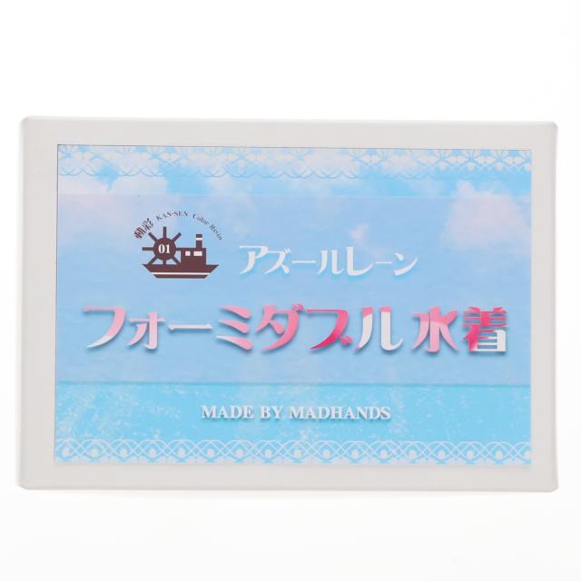 【中古即納】[FIG] ワンフェス2021秋限定 フォーミダブル水着 アズールレーン 1/12 カラーレジンキャストキット 可動フィギュア MADHANDS(マッドハンズ)(20200628) 10,394円