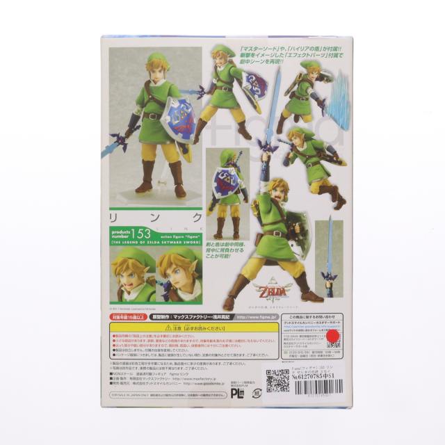 【中古即納】[FIG] figma(フィグマ) 153 リンク ゼルダの伝説 スカイウォードソード 完成品 可動フィギュア マックスファクトリー(20150920)_2
