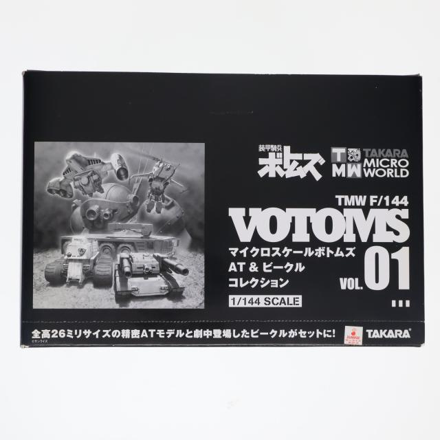 【中古即納】[FIG] (BOX) マイクロスケールボトムズ AT ビークルコレクション VOL.01 装甲騎兵ボトムズ 1/144 フィギュア(10個) タカラトミー(20070129)