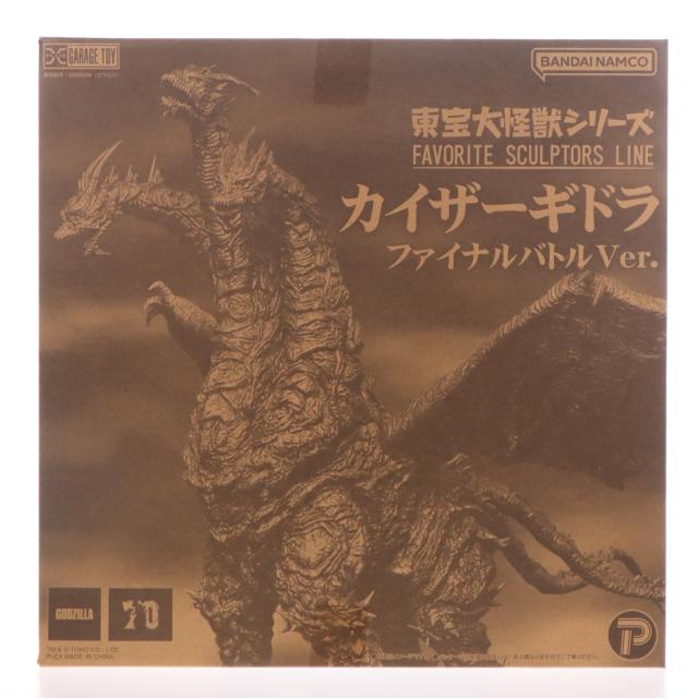 【中古即納】[FIG] 東宝大怪獣シリーズ FAVORITE SCULPTORS LINE カイザーギドラ ファイナルバトルVer. ゴジラ FINAL WARS(ファイナルウォーズ) 完成品 フィギュア 少年リック プレミアムバンダイ ゴジラ・ストア限定 プレックス(20240226) 30,029円
