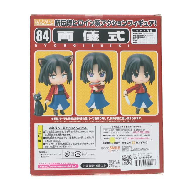 【中古即納】[FIG] ねんどろいど 084 両儀式(りょうぎしき) 空の境界 完成品 可動フィギュア グッドスマイルカンパニー(20091108)_1