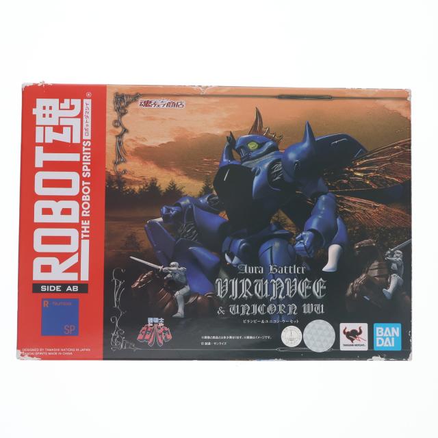 【中古即納】[FIG] 魂ウェブ商店限定 ROBOT魂(SIDE AB) ビランビー ユニコン・ウーセット 聖戦士ダンバイン 完成品 可動フィギュア バンダイスピリッツ(20210831)