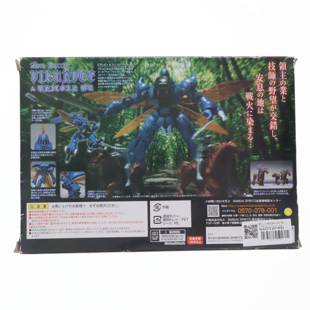 【中古即納】[FIG] 魂ウェブ商店限定 ROBOT魂(SIDE AB) ビランビー ユニコン・ウーセット 聖戦士ダンバイン 完成品 可動フィギュア バンダイスピリッツ(20210831)_1