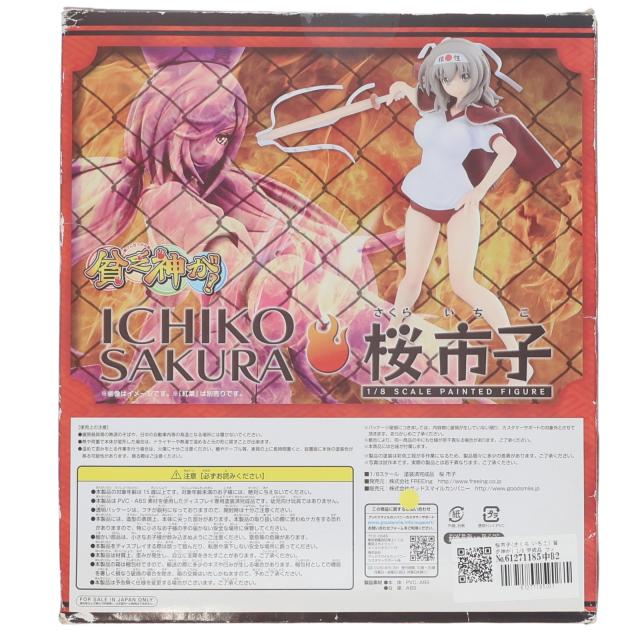 【中古即納】[FIG] 桜市子(さくら いちこ) 貧乏神が! 1/8 完成品 フィギュア FREEing(フリーイング)(20140118)_1