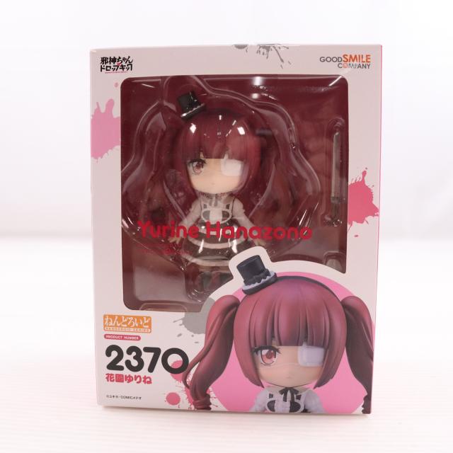【中古即納】[FIG] GOODSMILE ONLINE SHOP購入特典付属 ねんどろいど 2370 花園ゆりね(はなぞのゆりね) 邪神ちゃんドロップキック 完成品 可動フィギュア グッドスマイルカンパニー(20240713)