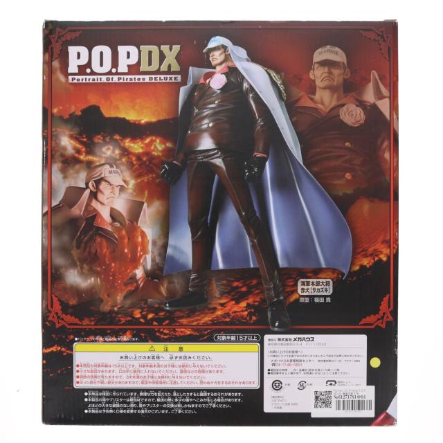 中古即納】[FIG] Portrait.Of.Pirates P.O.P NEO-DX 海軍本部大将 赤犬
