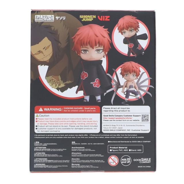 中古即納】[FIG] 海外限定 ねんどろいど 1373 サソリ NARUTO-ナルト