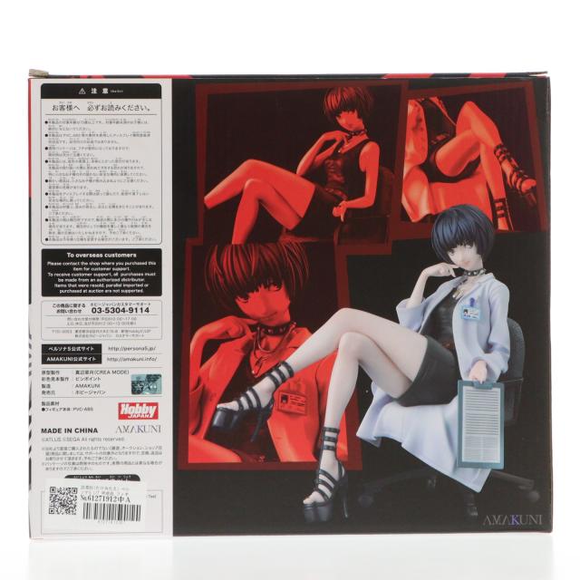 中古即納】[FIG] 武見妙(たけみたえ) ペルソナ5 1/7 完成品 フィギュア