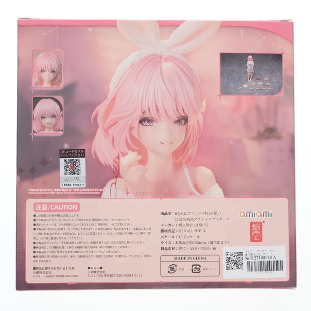 【中古即納】[FIG] メガネエッチングパーツ3種付属 RA-01L アイリン・休日の憩い 1/12 完成品 アクションフィギュア SNAIL SHELL(蝸之殻)(20250831)_2