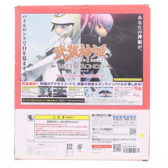 中古即納[FIG] 武装神姫(ぶそうしんき) ハイスピードトライク型MMS