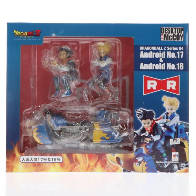 中古即納】[FIG] デスクトップリアルマッコイ04 人造人間17号 18号