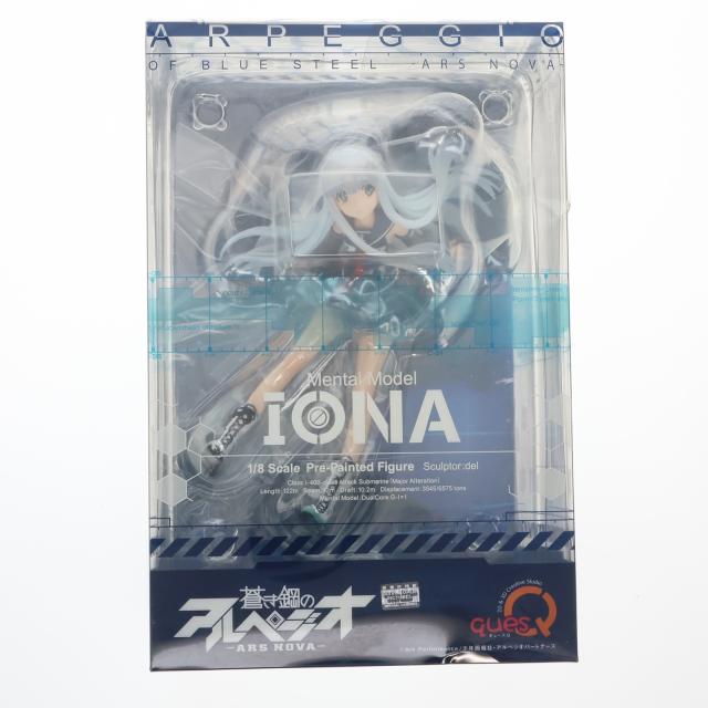 【中古即納】[FIG] メンタルモデル イオナ 蒼き鋼のアルペジオ -アルス・ノヴァ- 1/8 為し遂げる品 図形 キューズQ(20160519)
