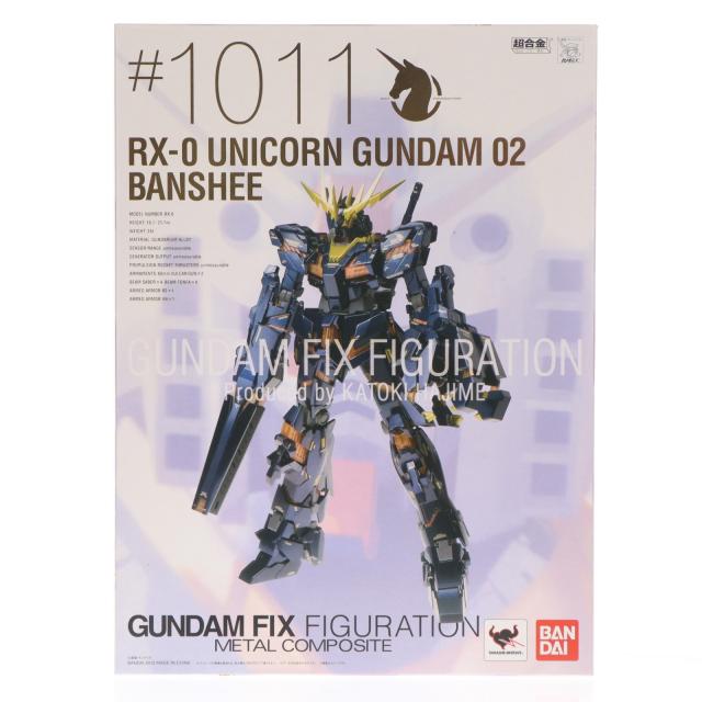 【中古即納】[FIG] GUNDAM FIX FIGURATION METAL COMPOSITE RX-0 ユニコーンガンダム2号機 バンシィ 機動戦士ガンダムUC(ユニコーン) 完成品 可動フィギュア バンダイ(20131130) 13,898円